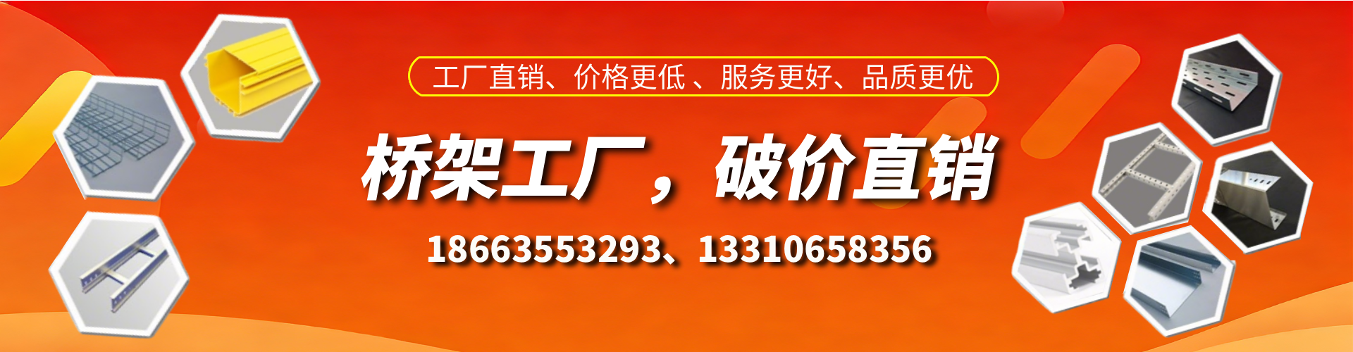 滨州桥架厂家